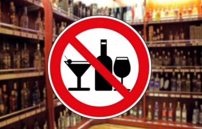 Отдел МВД России по Соликамскому городскому округу информирует  граждан об ограничении по продаже алкогольной продукции